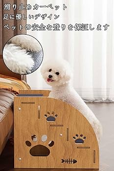 Amazon.co.jp: 犬用ベッド階段 木製 2段/3段/4段 ペット 階段