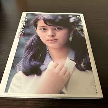 月刊平凡GOLDEN BEST 岡田奈々写真集 二度目の初恋 マガジンハウス Amazon.co.jp: 月刊平凡GOLDEN BEST!! Vol.2 岡田奈々写真集 二