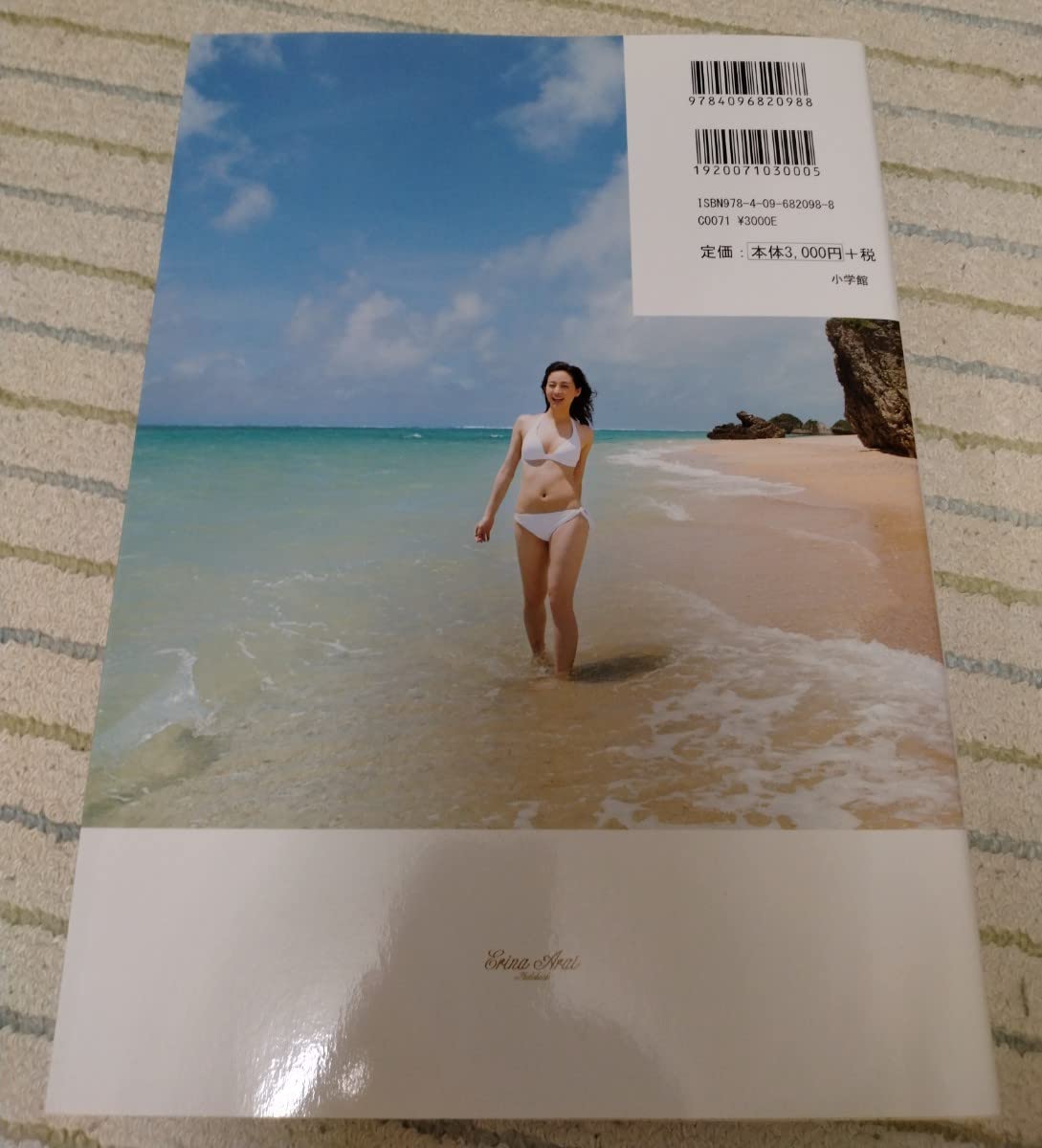 Amazon.co.jp: 新井恵理那 写真集 えりーなのために品 : ドラッグストア