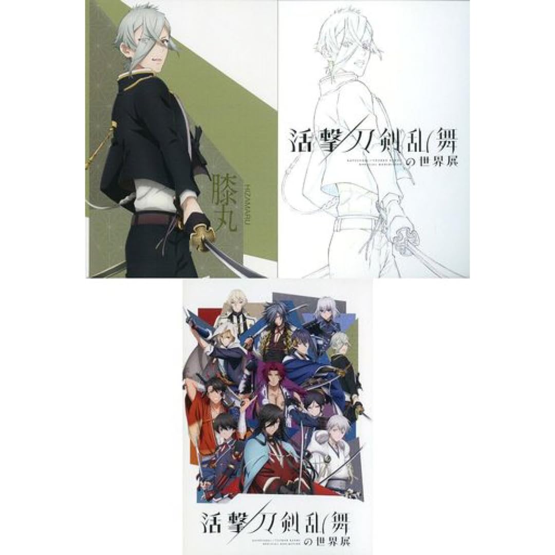Amazon | 活撃 刀剣乱舞の世界展 限定 ポストカードセット 髭切 膝丸