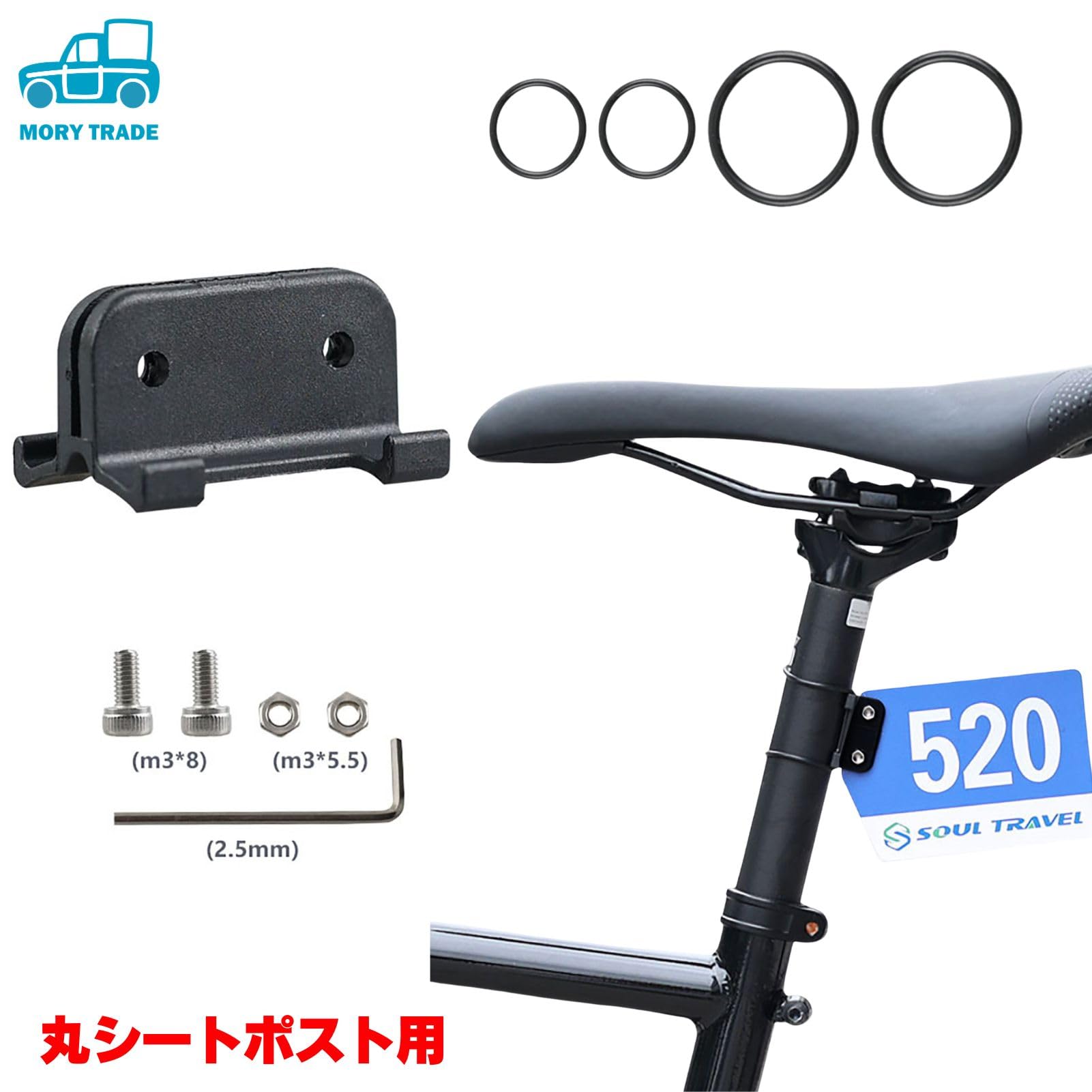 Amazon | morytrade 自転車 ゼッケンプレートステー ゼッケンステー