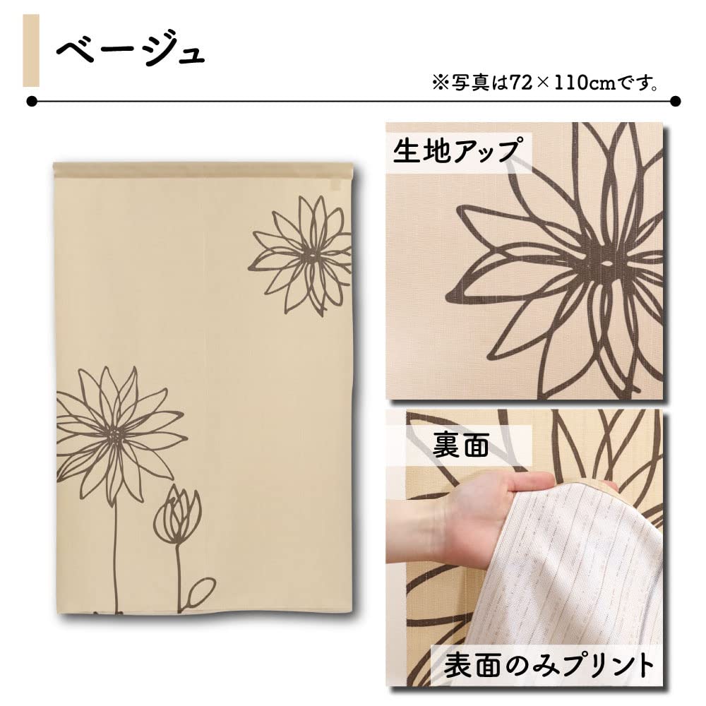 暖簾　のれんロング　ベージュ Amazon｜のれん工房 のれん おしゃれ 花柄 ナチュラル セミオーダー 幅