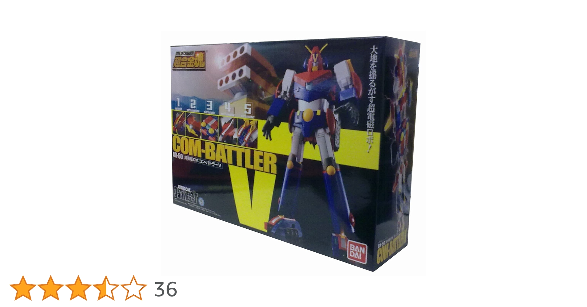 Amazon.co.jp: TAMASHII NATIONS 超合金魂 GX-50 コン・バトラー