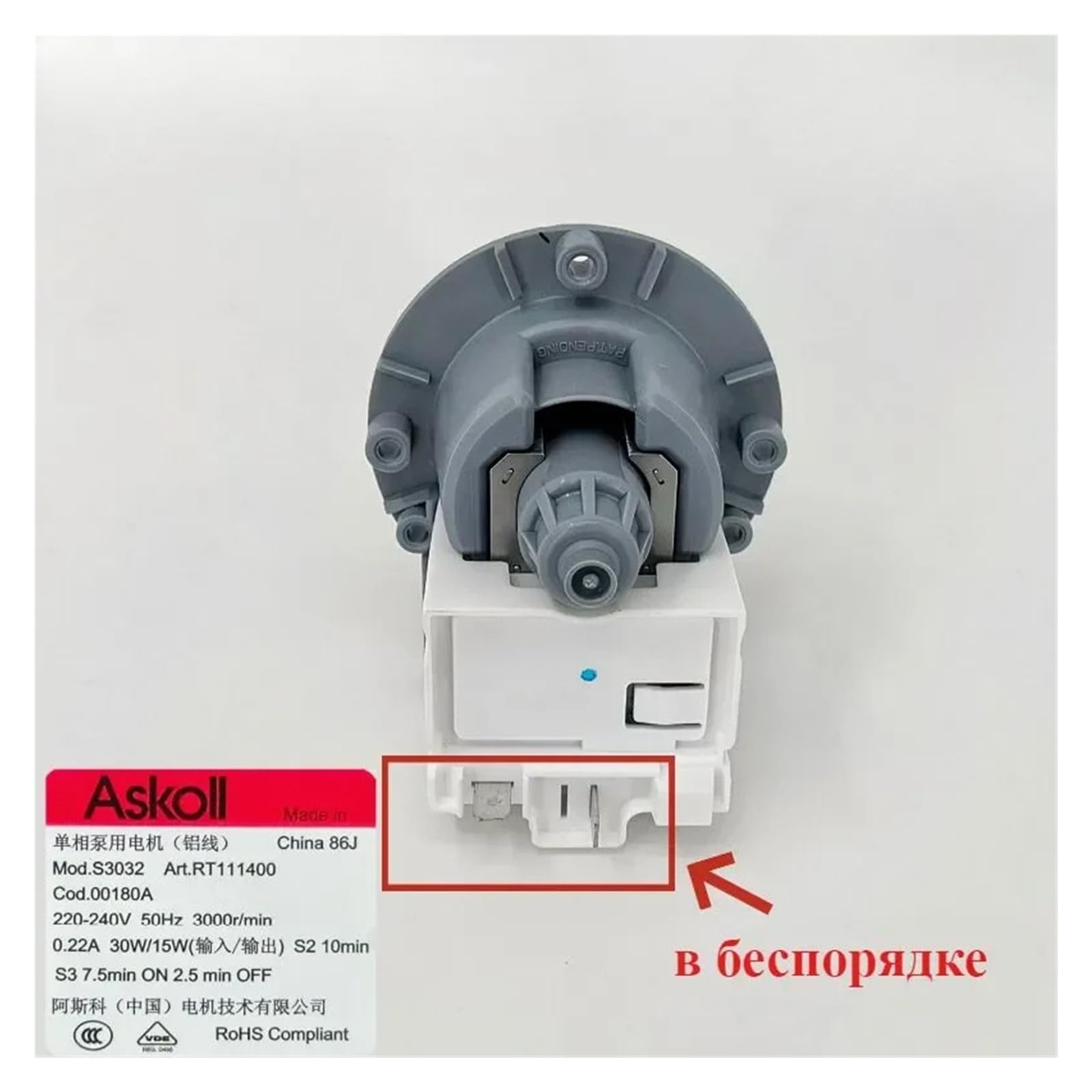 Askoll 00180A 30008D, Compatible Con Samsung, Compatible Con LG, Bomba De Drenaje Universal For Lavadora De Tambor