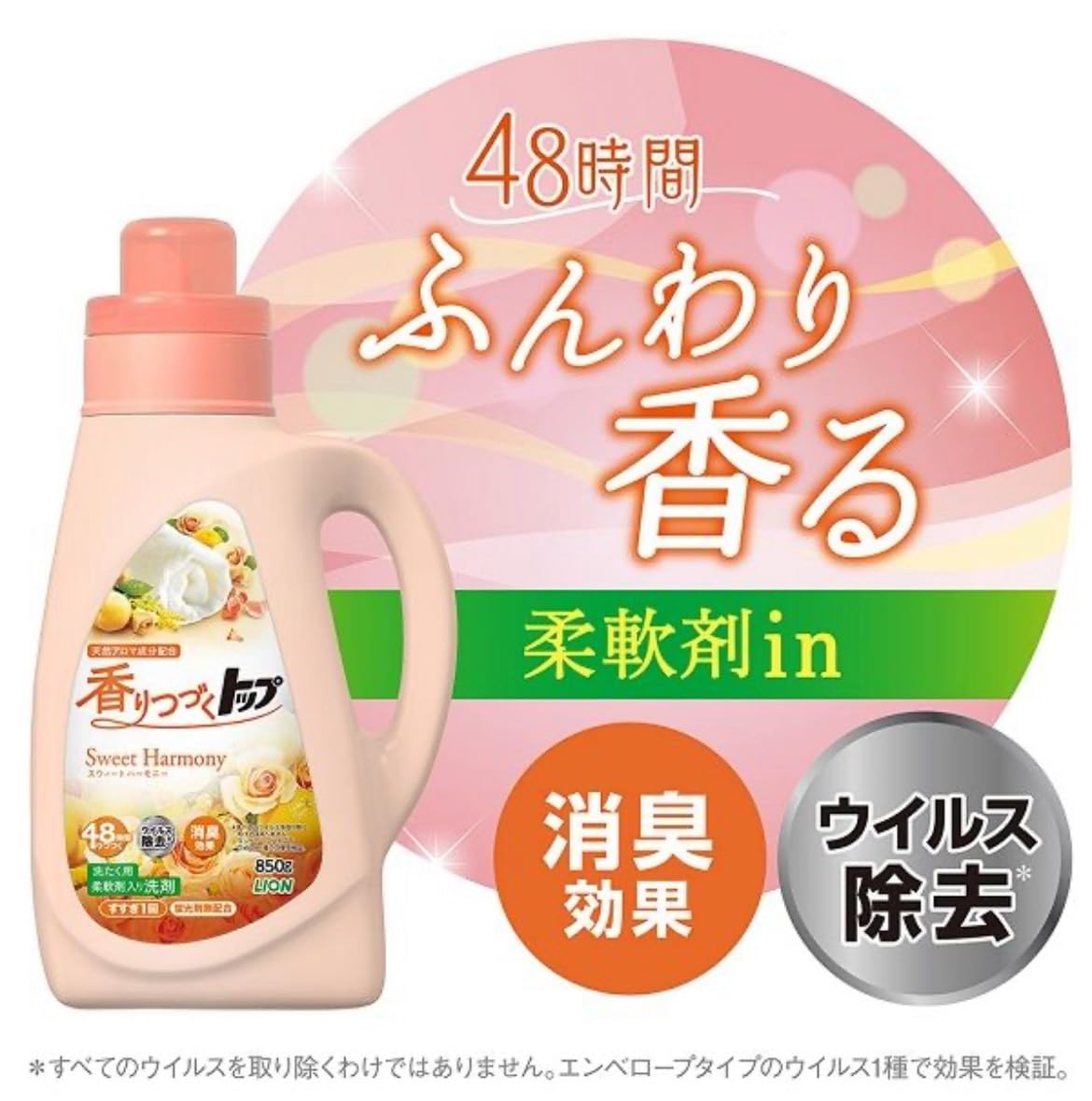Amazon | 香りつづくトップ スウィートハーモニー 柔軟剤入り 洗濯洗剤