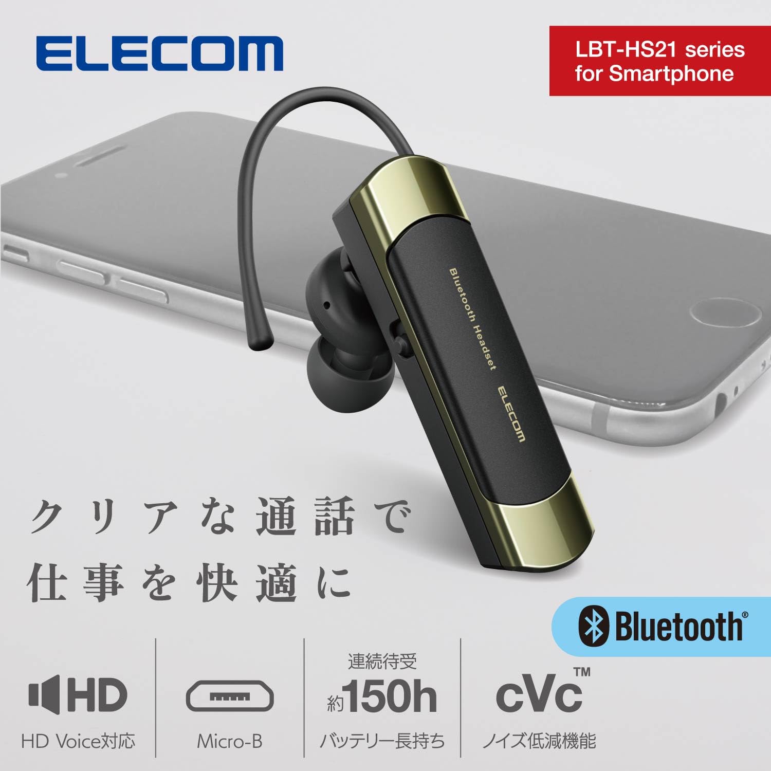 Amazon.co.jp: エレコム ワイヤレスヘッドセット Bluetooth 片耳