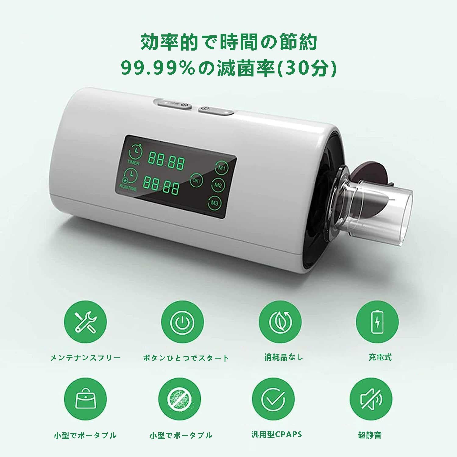 Amazon.co.jp: CPAP クリーナー消毒剤 LEDディスプレイ付きポータブル