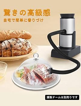 ENRO Smoking Machine スモークチップ付き Amazon.co.jp: gently 燻製smokingbox 燻製器 スモークマシン