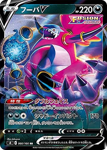 Amazon Co Jp ポケモンカードゲーム S8 066 100 フーパv 悪 Rr ダブルレア 拡張パック フュージョンアーツ ホビー 通販
