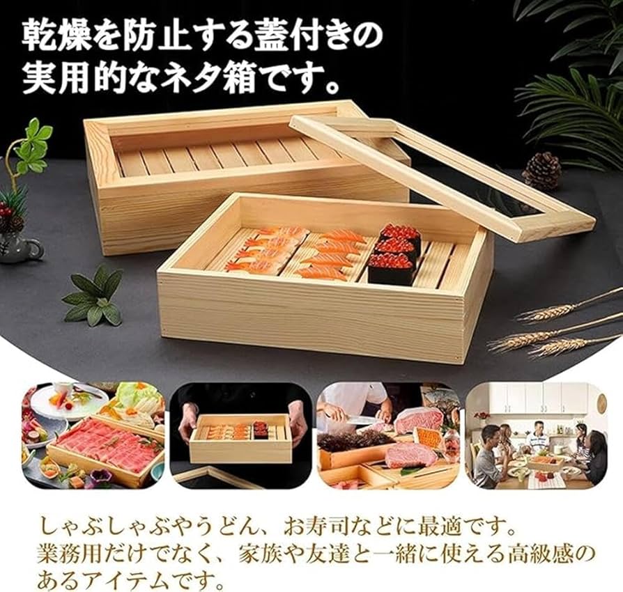 ネタ箱 ネタケース 寿司ネタケース ヤマコー 用美 日本製 楽天市場】ネタ箱 大 目皿・アクリル蓋付 39x29xH10cm / 業務用