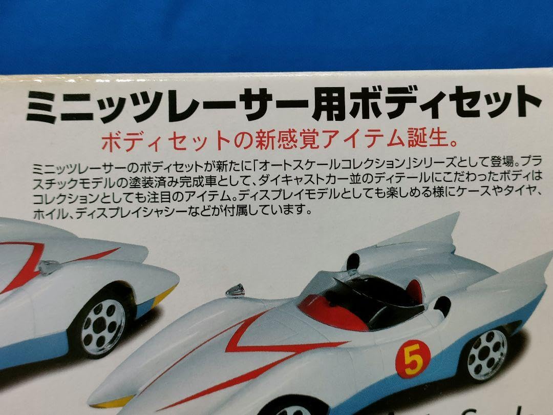 Amazon.co.jp: SPEED RACER マッハGOGOGO マッハ号 アオシマ 京商 
