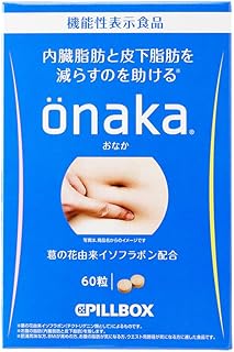 ピルボックス onaka(おなか) 60粒入 [機能性表示食品]