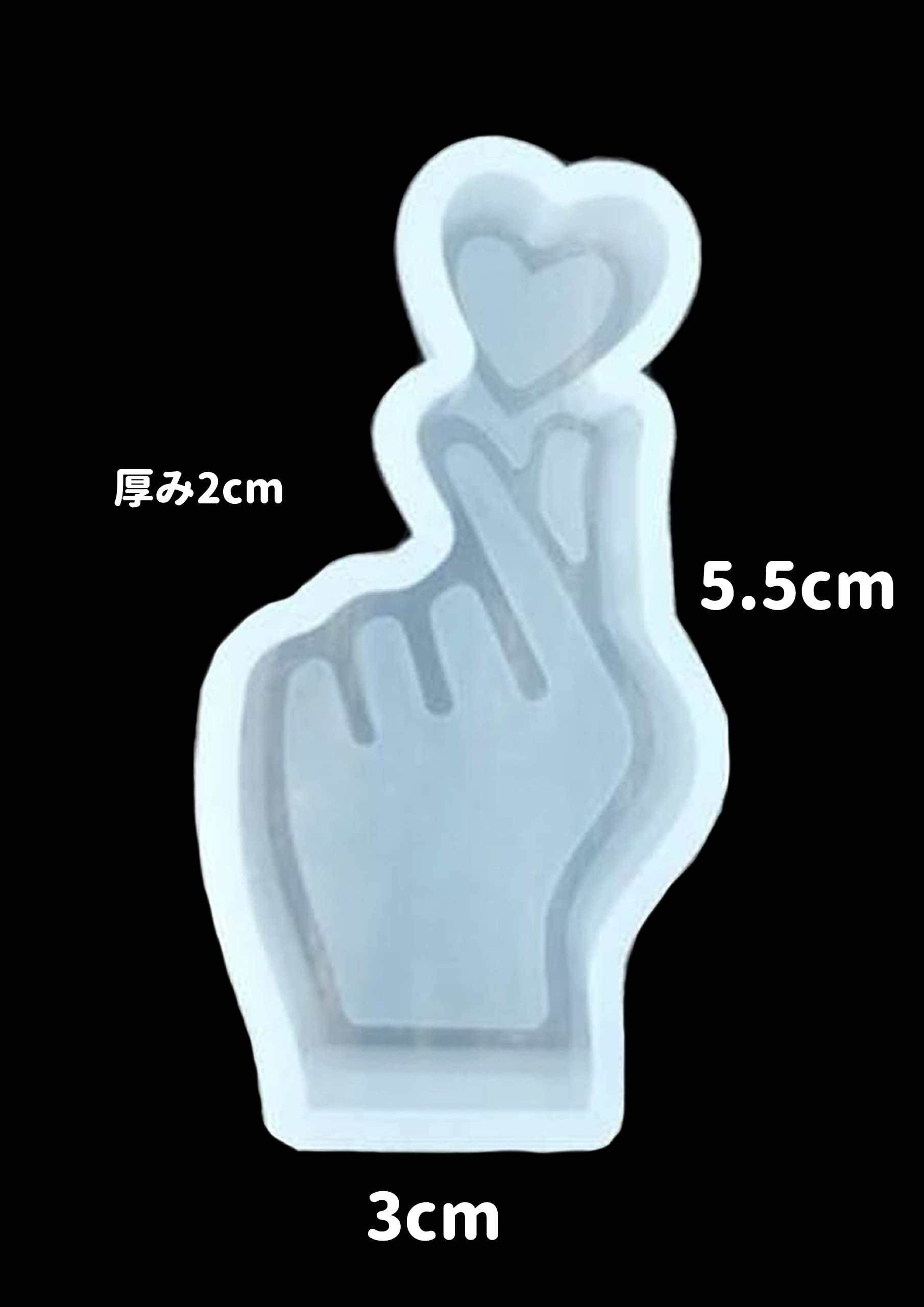 指ハート♡シリコンモールド Amazon.co.jp: 指ハート シリコンモールド レジンモールド