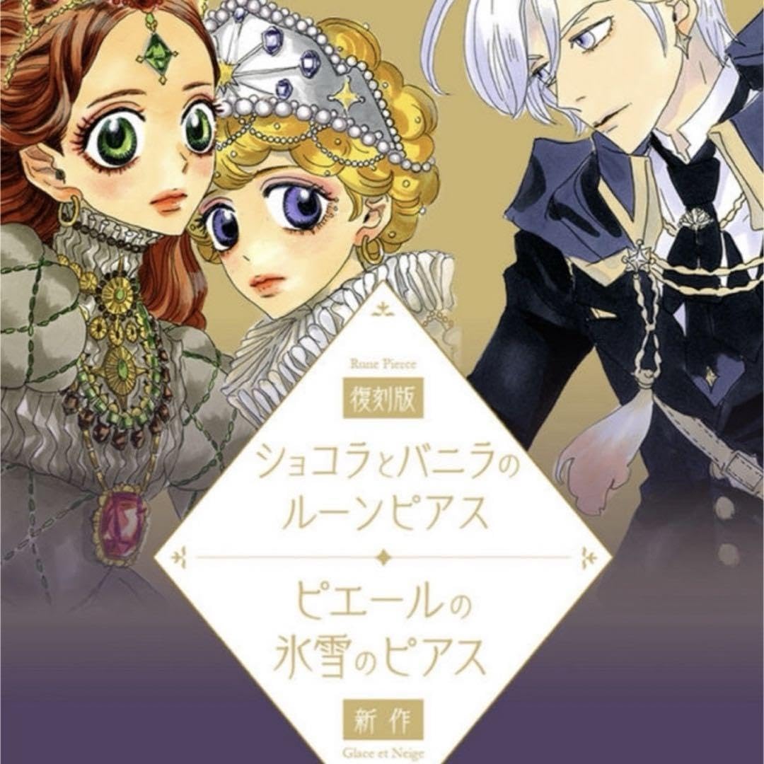Amazon.co.jp: シュガシュガルーン ピエール ピアス ポストカード 2点 