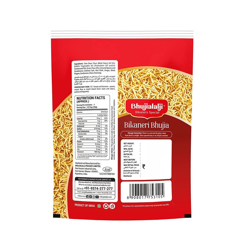 Image of Bhujialalji Bikaneri Bhujia (Combo pack of 2) 2kg | Rajasthani Namkeen | indian Spices | Indian Tea Time Fresh & Mixture | Ready to eat.