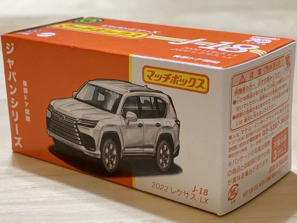 Amazon.co.jp: MATCHBOX マッチボックス J-18 2022年 レクサス LX
