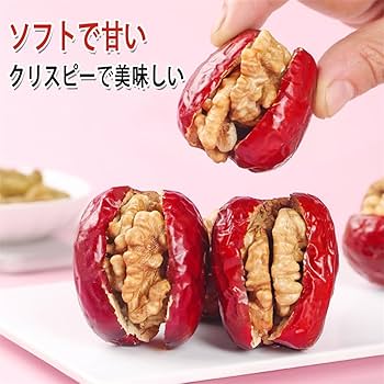 Amazon | 枣夹核桃 紅棗夾核桃 500g/袋 で粒が大きく 柔らかくてソフト