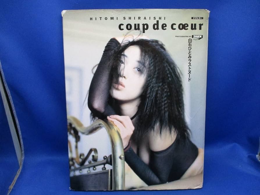 Amazon.co.jp: Hitomi Shiraishi Photo Collection 