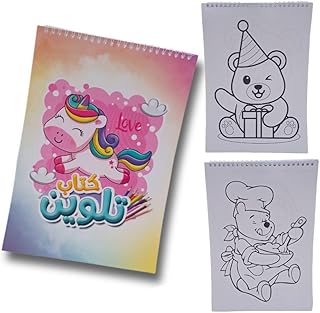 دفتر تلوين 24 رسمه مناسب للفصول الدراسية والتعليم المنزلي وبيئات الدراسة الفردية،