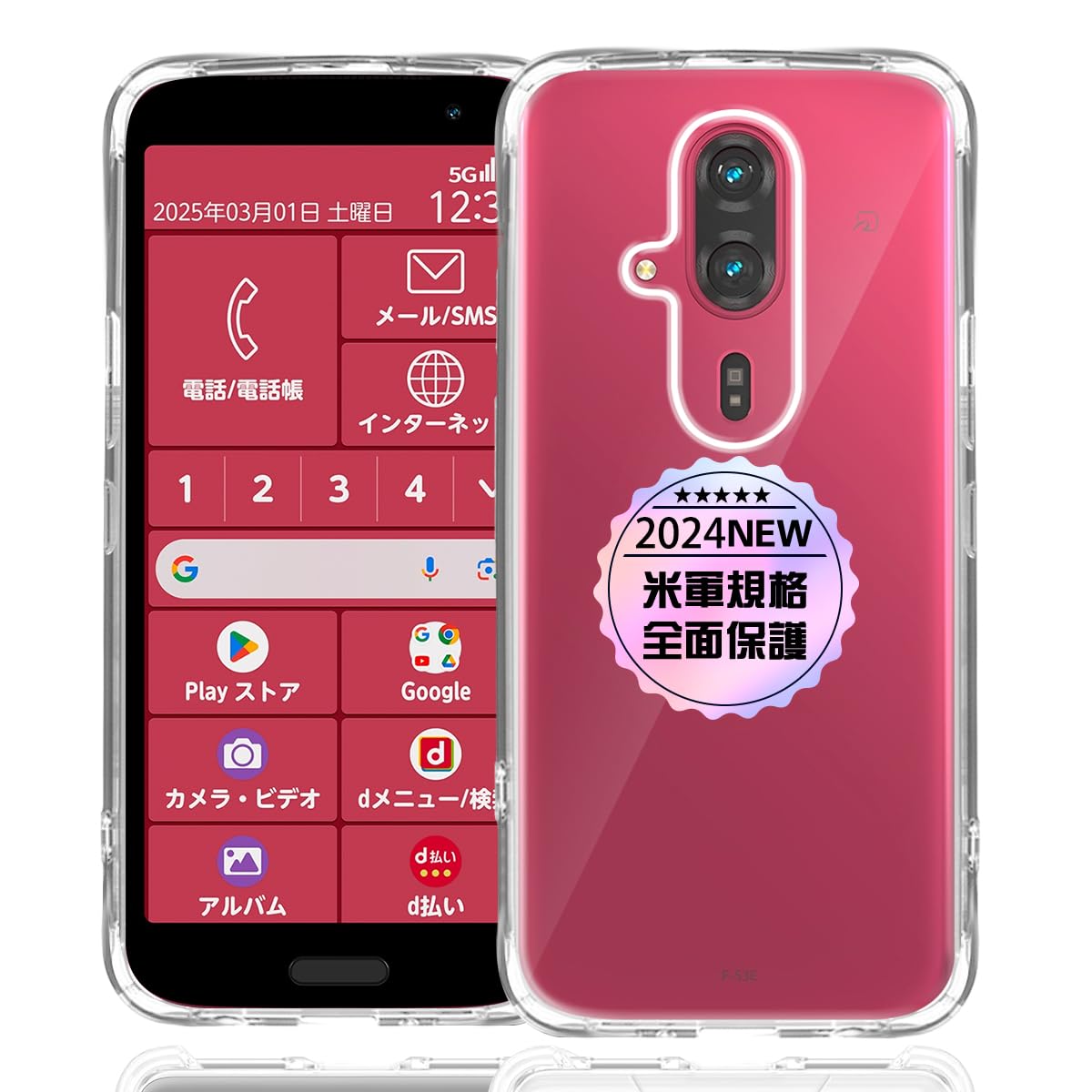 Amazon | らくらくスマートフォンF-53E 専用クリア ソフト シリコン