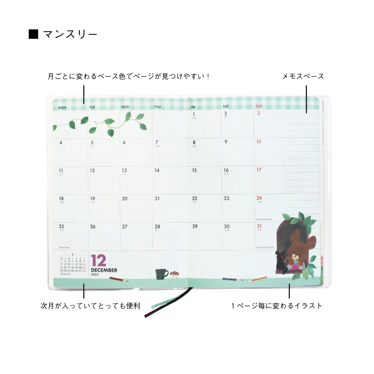 熊ページ Amazon.co.jp: スクエア くまのがっこう 手帳 2024年 A6