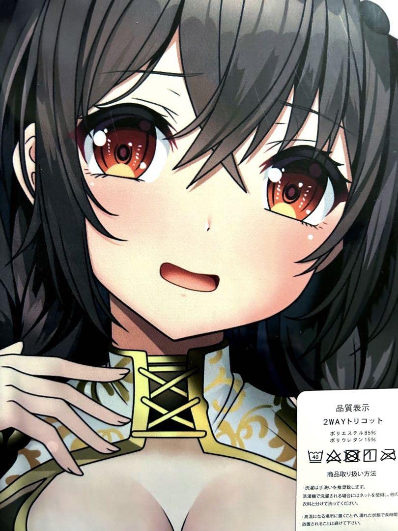 Amazon.co.jp: この素晴らしい世界に祝福を ゆんゆん 抱き枕カバー