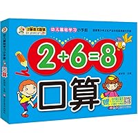 I count children based learning booklet (36 open) 7531864193 Book Cover