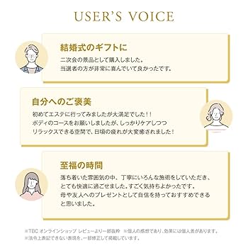 TBCエステチケット Precious Course(有効期限5月末)新品未使用 TBCエステチケット|エスペシャルコース【TBC公式オンライン