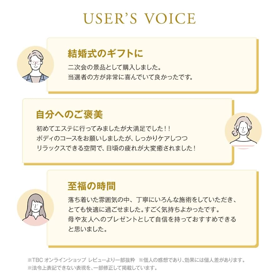 その他 TBC Aesthetic Ticket Especial Course Amazon.co.jp: TBC Esthetic Ticket Special (Special Course