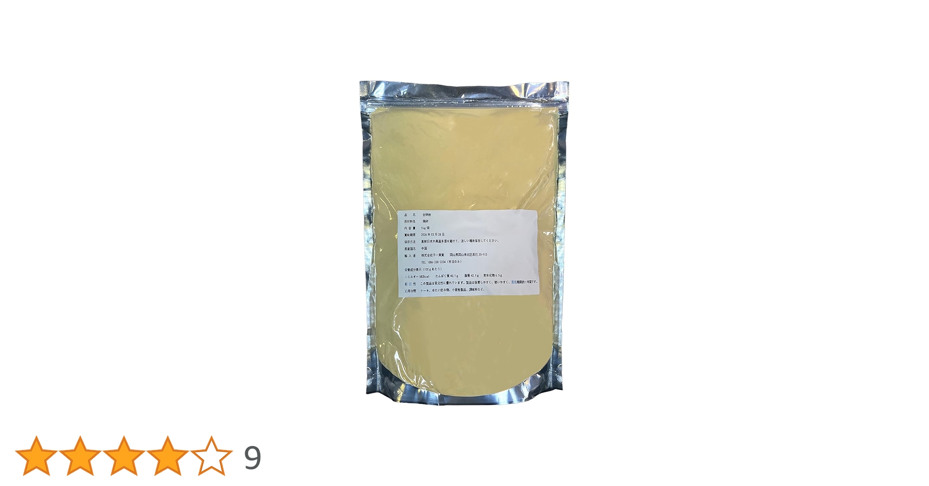 卵の殻(粉末)約15g 楽天市場】卵の殻 粉末の通販 卵の殻(粉末)約15g 楽天市場】卵の殻 粉末の通販