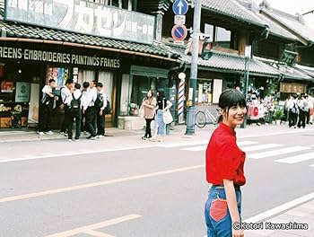 Amazon.com: 1mmでも可愛くなりたい。: 9784594082833: 有村 藍