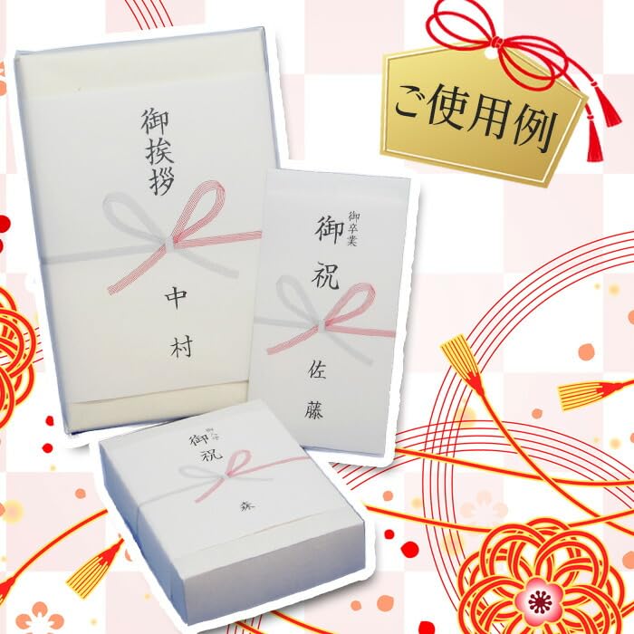 Amazon | 名入れ のし紙 蝶結び 20枚 （表書き:内祝 サイズ:A4）※印刷