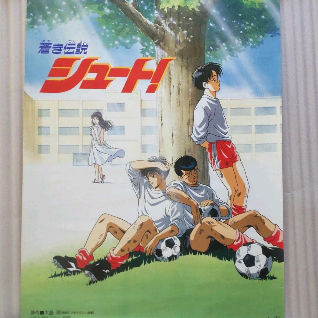 レトロ 蒼き伝説シュート サッカーアイドル Amazon.co.jp: 蒼き伝説