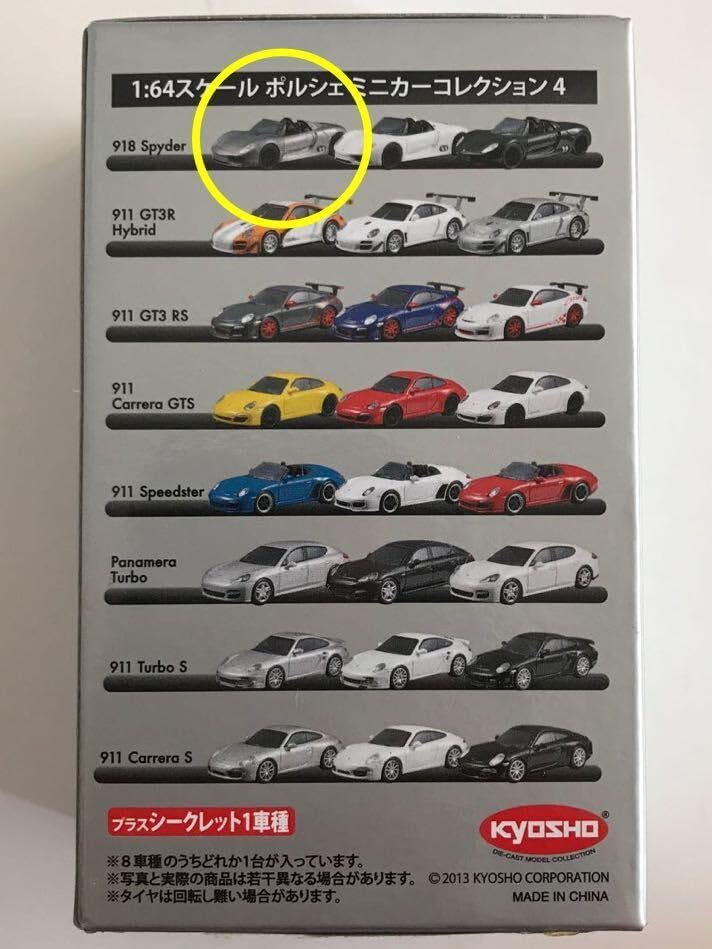 Amazon.co.jp: 京商 サークルK サンクス 1/64 ポルシェ ミニカー