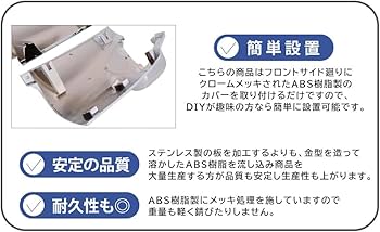 Amazon | いすゞ 07 エルフ 標準 ローキャブ 用 メッキ コーナー