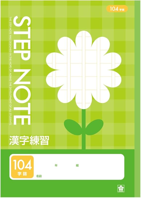 返品無料対応 サクラ 学習帳 漢字104字 サクラクレパス 380セット 一番安い Clinicaaldente Es 返品無料対応 サクラ 学習帳 漢字104字 サクラクレパス 380セット 一番安い Clinicaaldente Es