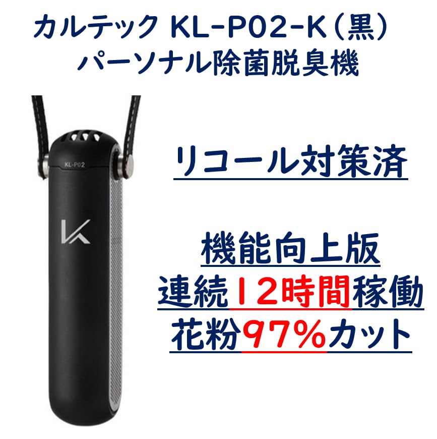 Amazon.co.jp: 【連続12時間動作/花粉97％カット 機能向上版 】正規