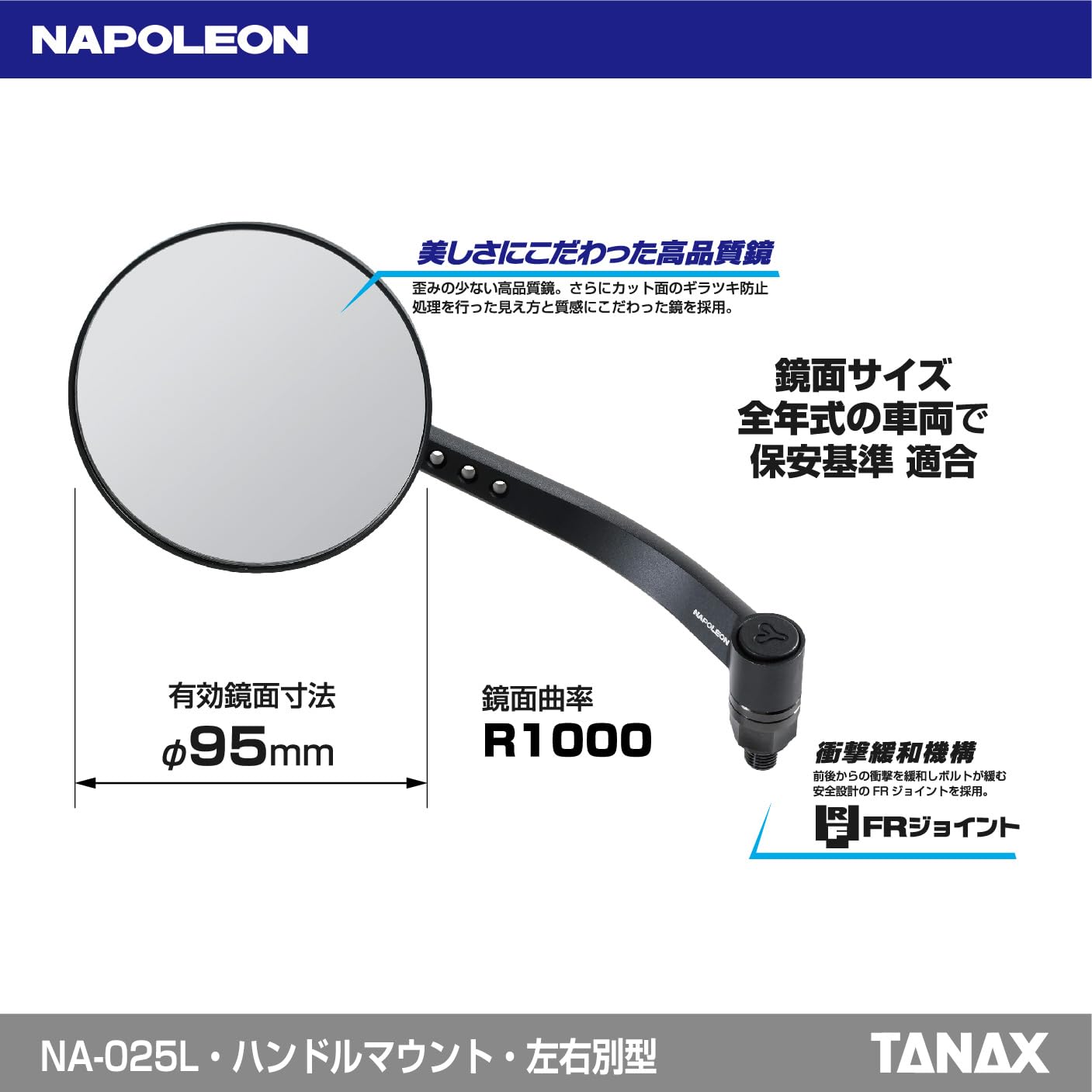 Amazon.co.jp: NAPOLEON（ナポレオン） NA-025L 46ミラー3L左（1本