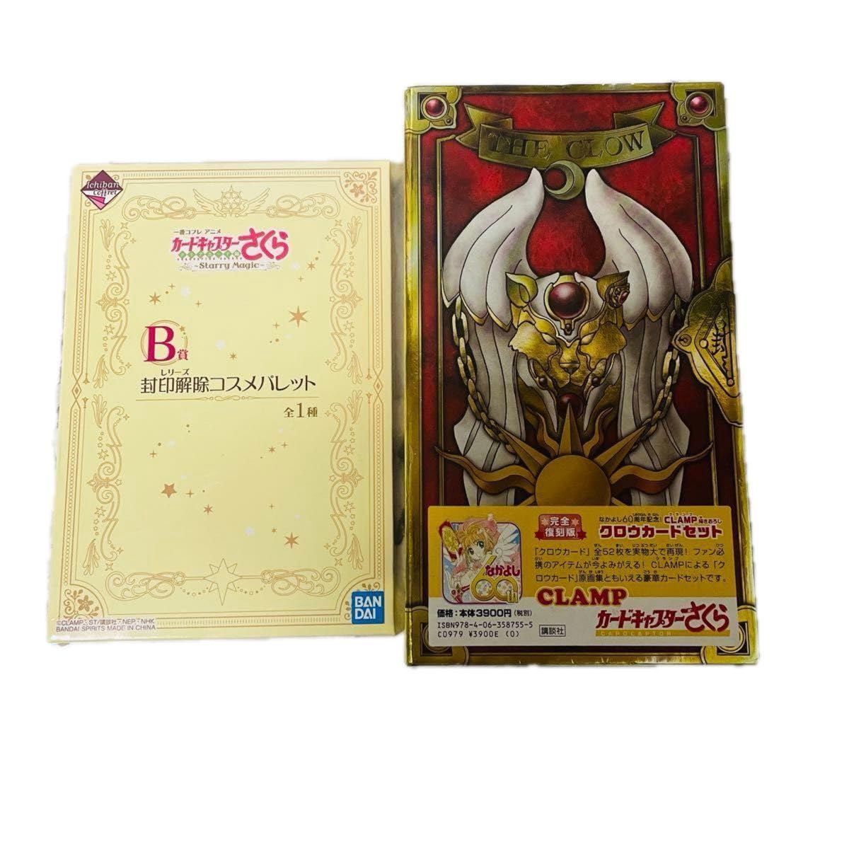 Amazon.co.jp: なかよし60周年記念 完全復刻版 CLAMP描きおろし クロウ