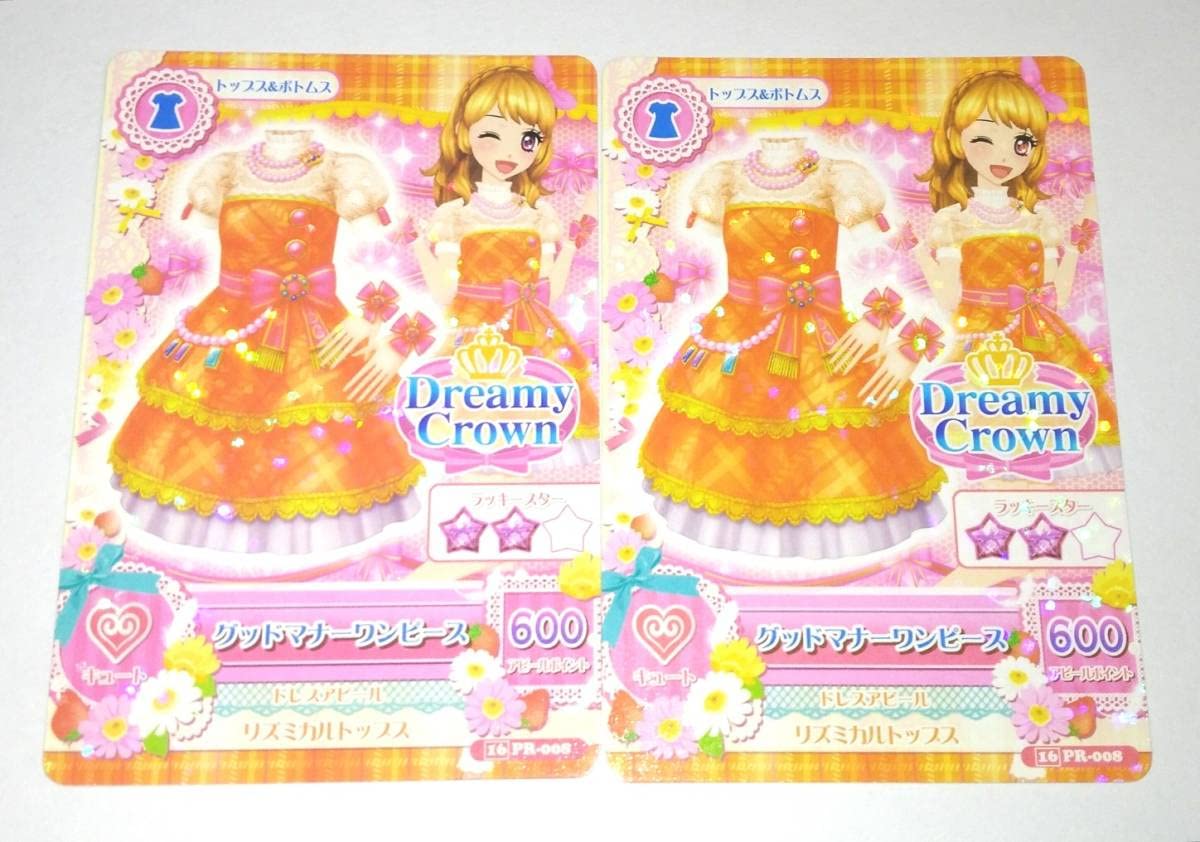 Amazon.co.jp: アイカツ グッドマナーワンピース PR-008 ドレス