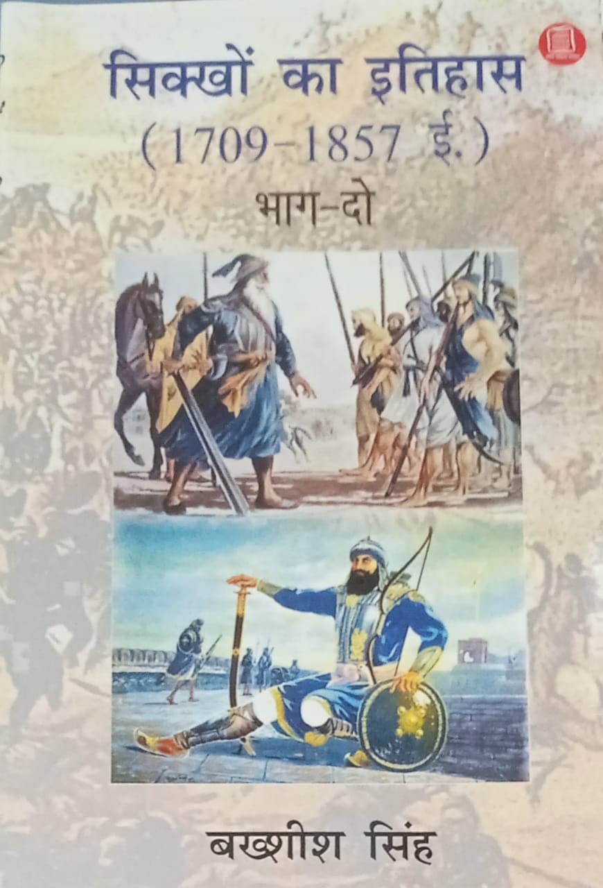 A History of Sikhs (Hindi) Sikhon Ka Itihas (SET OF 2 VOLS.) A History of Sikhs (Hindi) Sikhon Ka Itihas (SET OF 2 VOLS.)