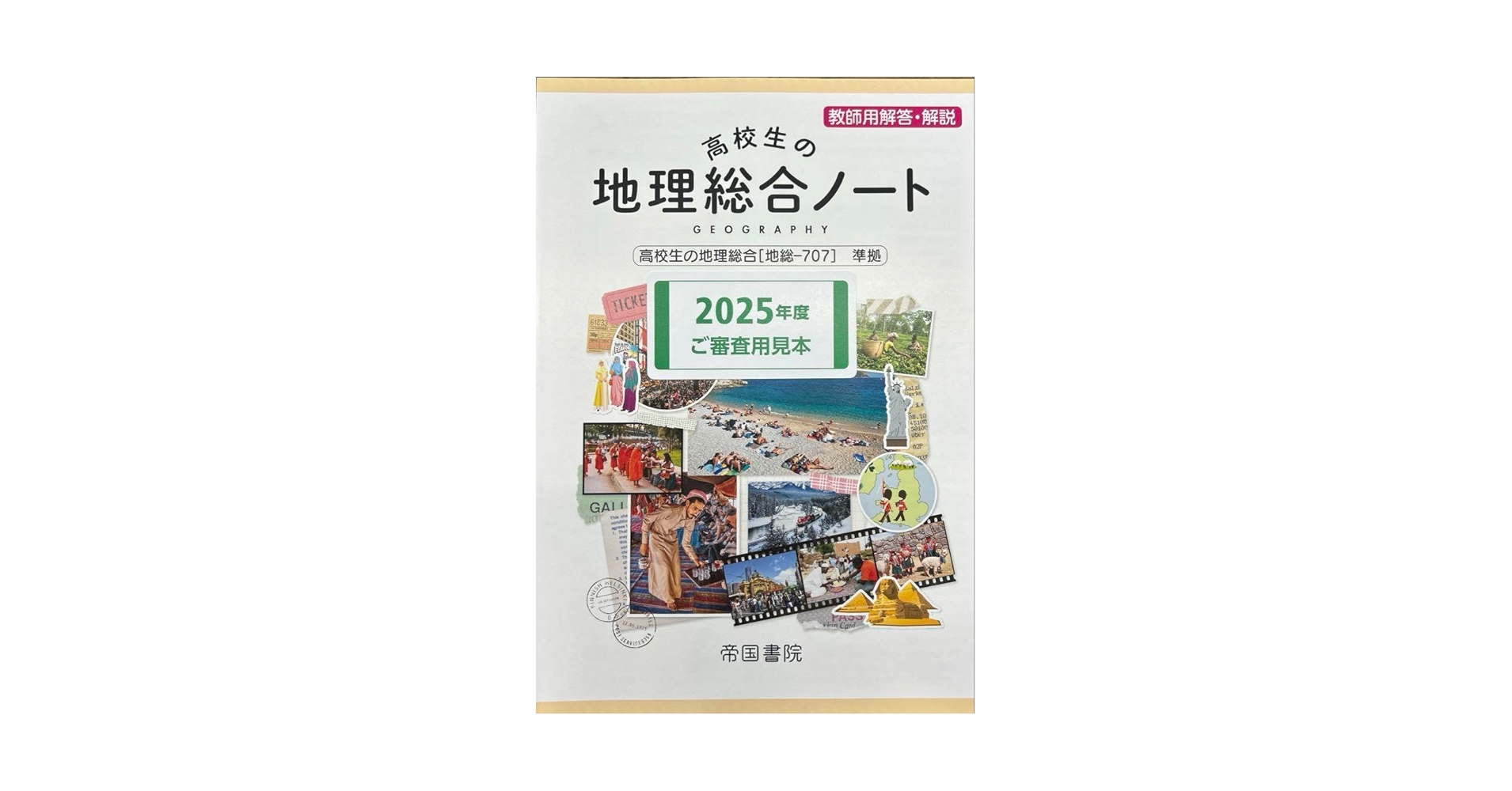 底辺高校のJkの使用済み教書、ノート 底辺高校のJkの使用済み教書、ノート