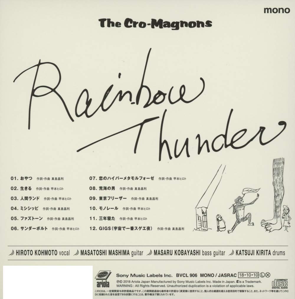 Rainbow Thunder