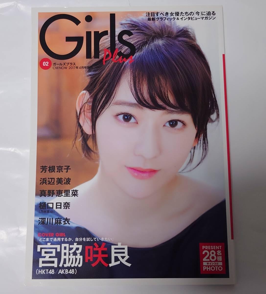 【乃木坂46】深川麻衣 ポストカードコレクション ポストカード(女性) 深川麻衣(乃木坂46) ポストカード(横顔