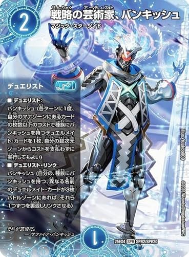 �f���G�} DM25EX4 SPR2/SPR20 �헪�̌|�p�ƁA�o���L�b�V�� (SPR) �G�s�\�[�h4 �p���h���E�E�H�[�Y (DM25-EX4)