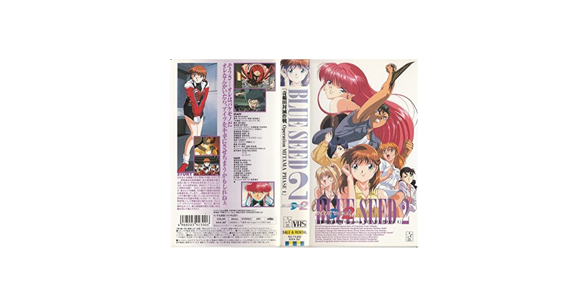 アニメ BLUE SEED 2 VHS Amazon.co.jp: BLUE SEED(2) [VHS] : DVD