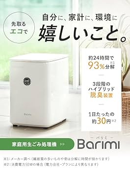 生ごみ処理機 生ごみ処理機 – Kocokara JAPAN 公式オンラインストアー