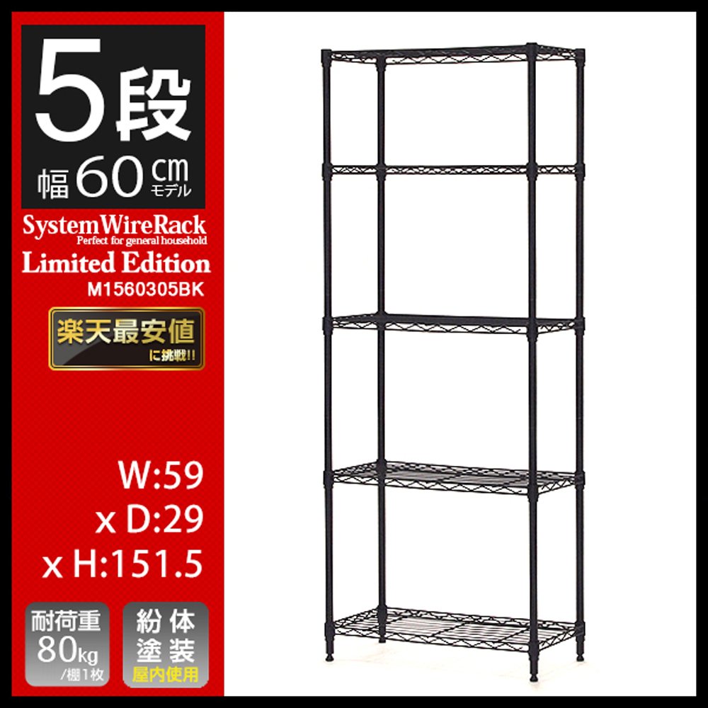 Amazon｜【別注品】 スチールラック ブラック スリムタイプ 幅60×奥行