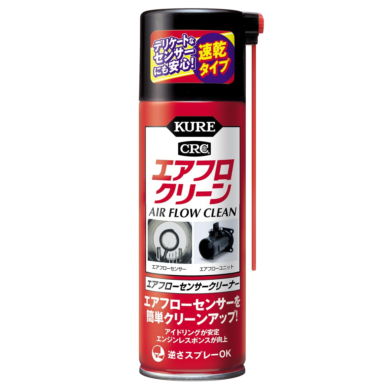 KURE(呉工業) エアフロクリーン 170ml エアフローセンサークリーナー…