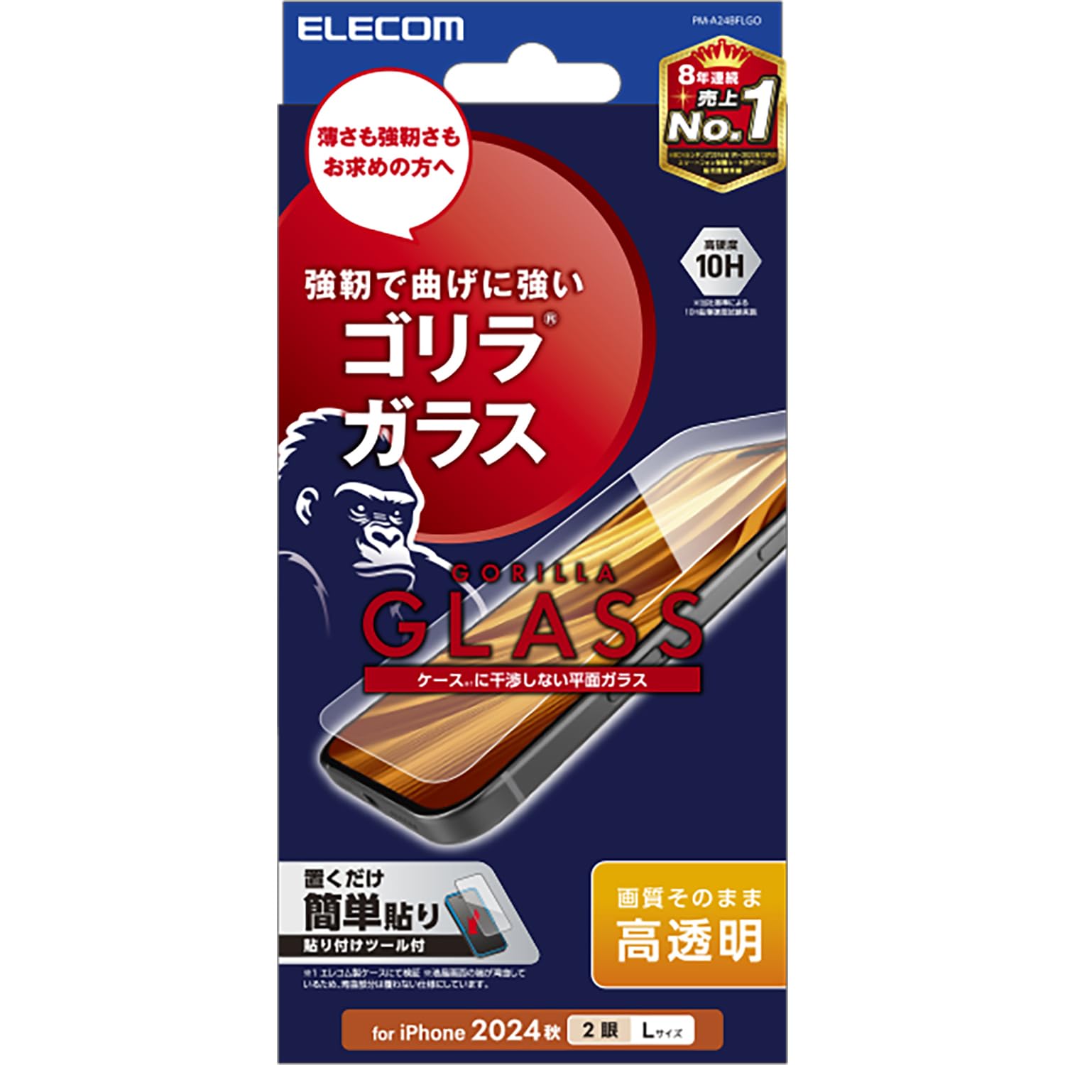 エレコム iPhone 16 Plus ガラスフィルム 強化ガラス ゴリラガラス 硬度10H 指紋がつかない 0.21mm 気泡が入らない 【ガイド枠付き】 [iPhone 15 Plus対応] PM-A24BFLGO